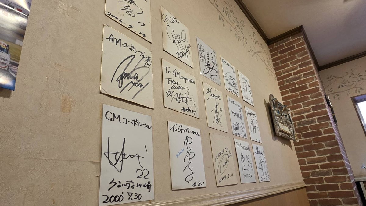 ご来店いただいた著名人の色紙