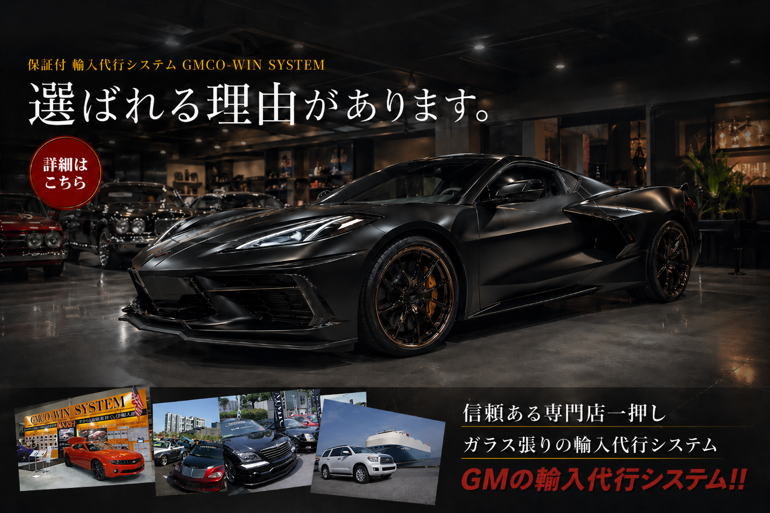 保証付 輸入代行システム