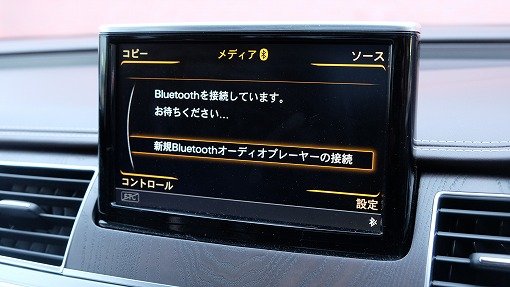 アウディ A8 4.0TFSI
