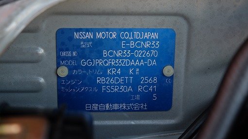 ニッサン スカイライン GT-R