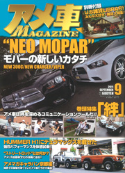 GIMMIC 雑誌掲載 12 表紙
