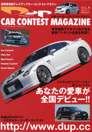 GIMMIC 雑誌掲載 15 表紙