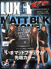 GIMMIC 雑誌掲載 16 表紙