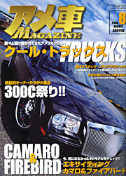 GIMMIC 雑誌掲載 17 表紙