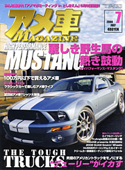 GIMMIC 雑誌掲載 18 表紙