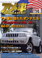 GIMMIC 雑誌掲載 22 表紙