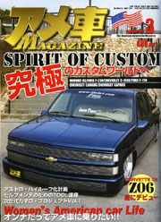 GIMMIC 雑誌掲載 23 表紙