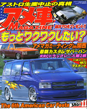 GIMMIC 雑誌掲載 24 表紙