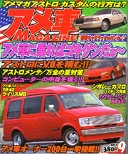 GIMMIC 雑誌掲載 25 表紙