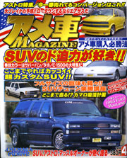 GIMMIC 雑誌掲載 26 表紙