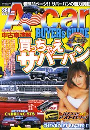 GIMMIC 雑誌掲載 29 表紙