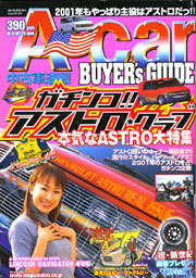 GIMMIC 雑誌掲載 30 表紙