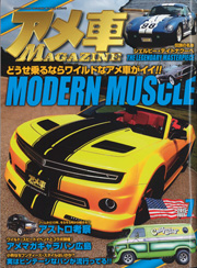 GIMMIC 雑誌掲載 04 表紙