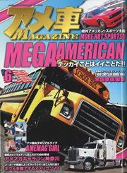 GIMMIC 雑誌掲載 05 表紙