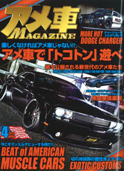 GIMMIC 雑誌掲載 06 表紙