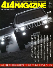 GIMMIC 雑誌掲載 54 表紙