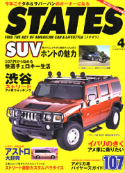GIMMIC 雑誌掲載 57 表紙