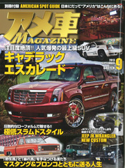 GIMMIC 雑誌掲載 07 表紙