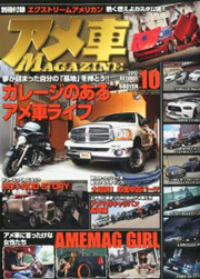 GIMMIC 雑誌掲載 08 表紙