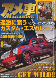 GIMMIC 雑誌掲載 09 表紙