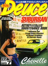 Deuce