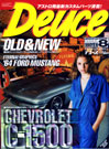 Deuce