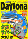 Daytona No.81