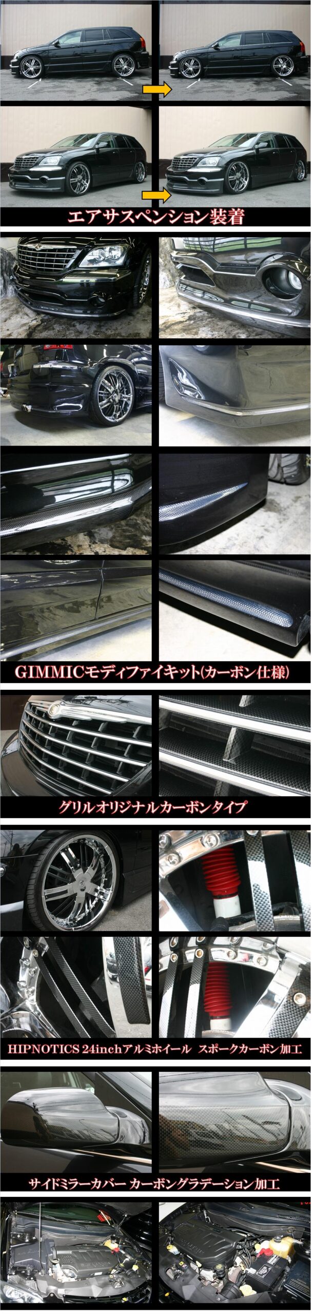 GIMMIC クライスラー パシフィカ エアサス