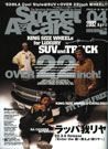Street Acars
