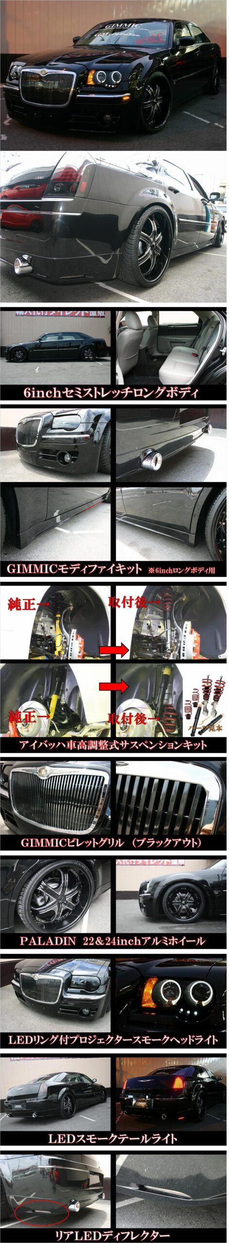クライスラー 300 ロング
