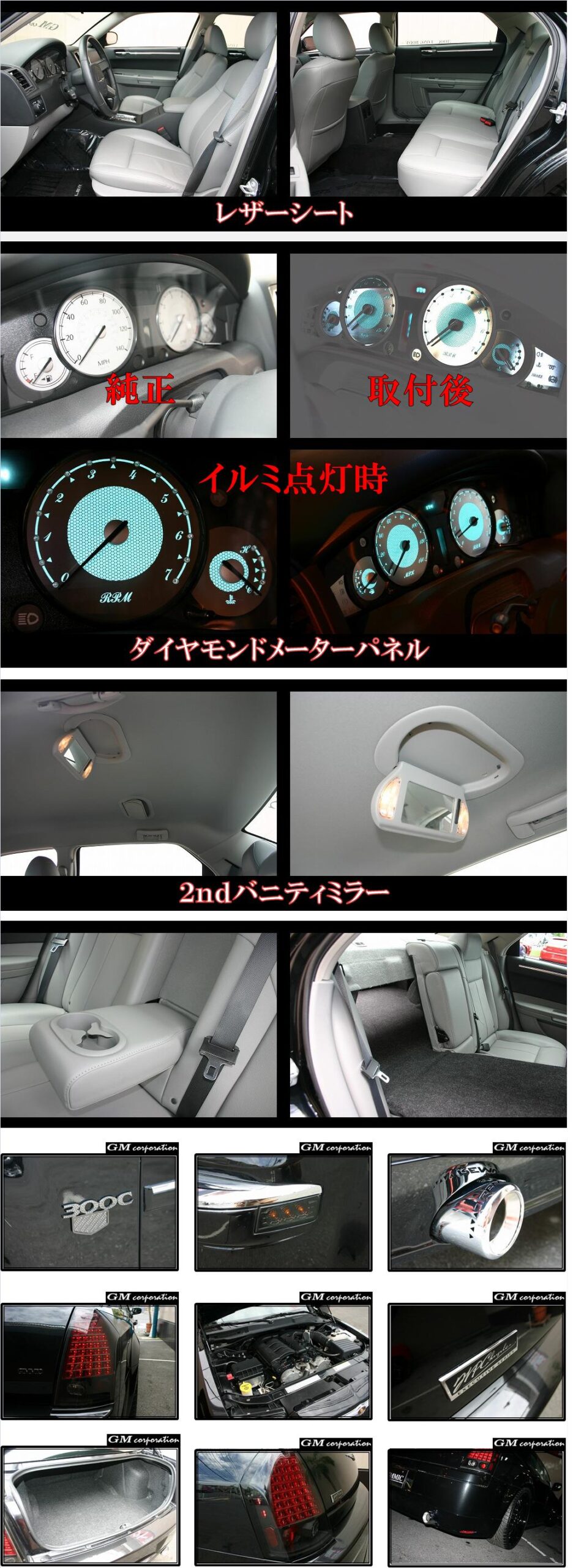 クライスラー 300 ロング