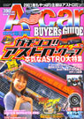 A-cars BUTER'S GUIDE