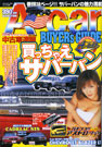 A-cars BUTER'S GUIDE