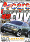 A-cars