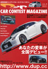 DUP CAR CONTEST MAGAZINE