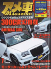 GIMMIC 雑誌掲載 10