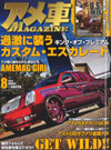 GIMMIC 雑誌掲載 09