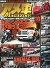 GIMMIC 雑誌掲載 08