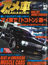 GIMMIC 雑誌掲載 06
