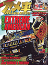 GIMMIC 雑誌掲載 02